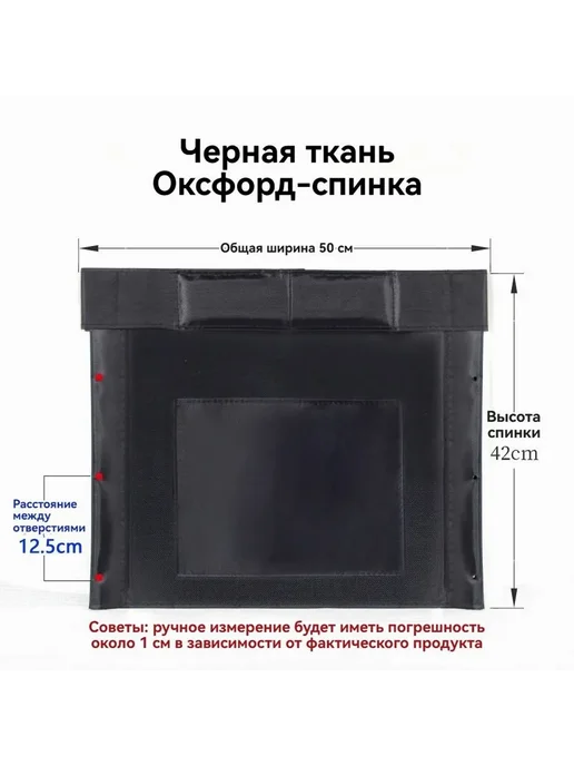 Спинка для инвалидной коляски, черная, 50x42 см CHU-23, 50x42 см, фото 4