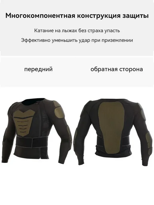 Защита спины горнолыжная, сноубордическая Черный, M, черный, фото 4