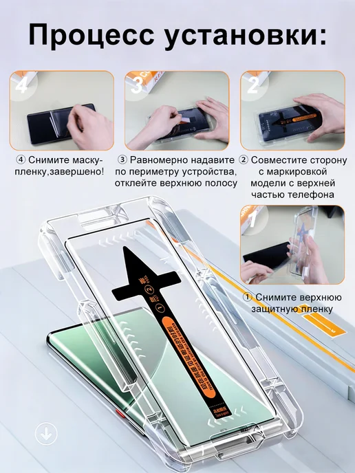 Защитное стекло для Xiaomi Poco X7 изогнутое,2 шт, 2 шт, фото 3