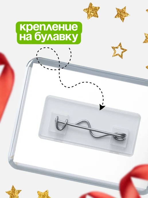 КлассныеШтучки Значок Ты самый лучший сынок Ислам, белый, фото 3