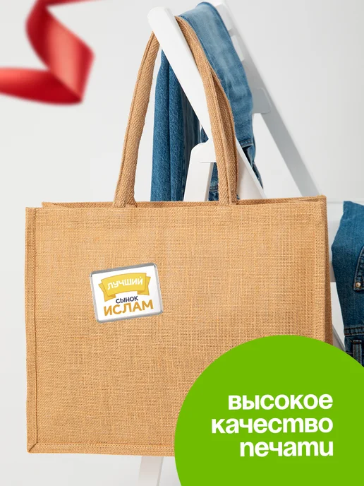 КлассныеШтучки Значок Ты самый лучший сынок Ислам, белый, фото 4