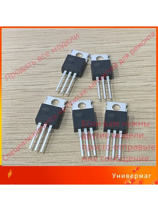 SVT042R5NT TO-220 042R5NT 10 шт. в упак. Шоколадный, 10 шт