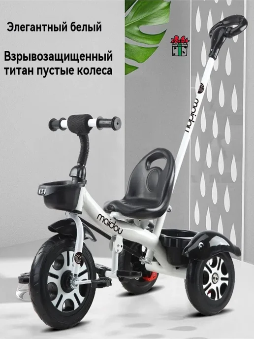 Детский трехколесный велосипед с ручкой, белый
