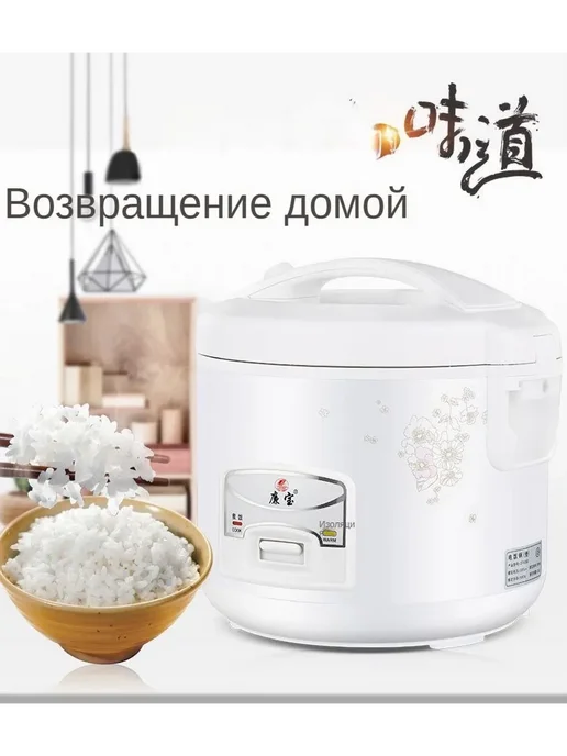 Рисоварка CFXB30-B Lianbao Xishi белый 2л, 2 л, фото 3