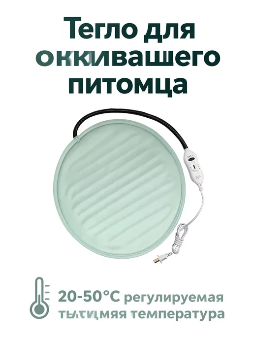 домашнее животное подогревать подушка, вариант, фото 2