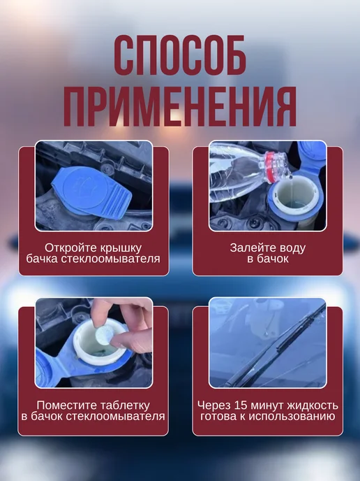 Стеклоочиститель летняя омывайка таблетки 6штук антимошка, 15 шт, фото 3