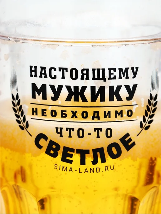 Дорого внимание Пивная кружка-охлаждитель "Настоящему мужику" 420 мл, 420 мл, фото 3