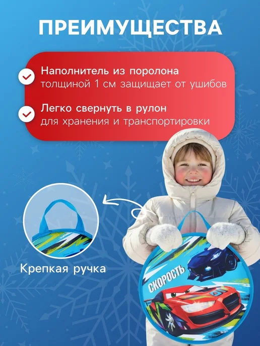 WINTER STAR Ледянка Скорость d 35 см толщина 1 см, голубой, фото 2