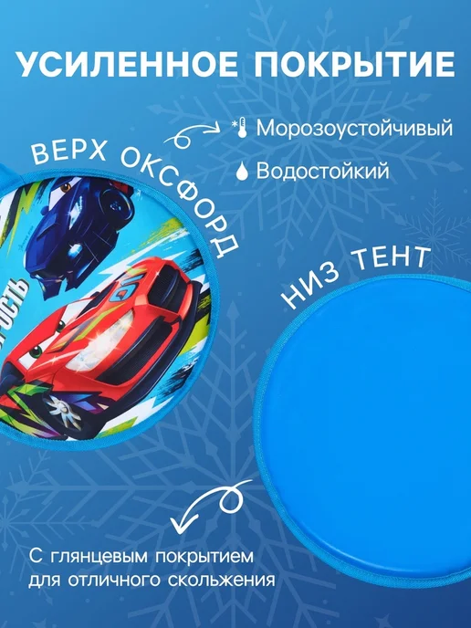 WINTER STAR Ледянка Скорость d 35 см толщина 1 см, голубой, фото 3