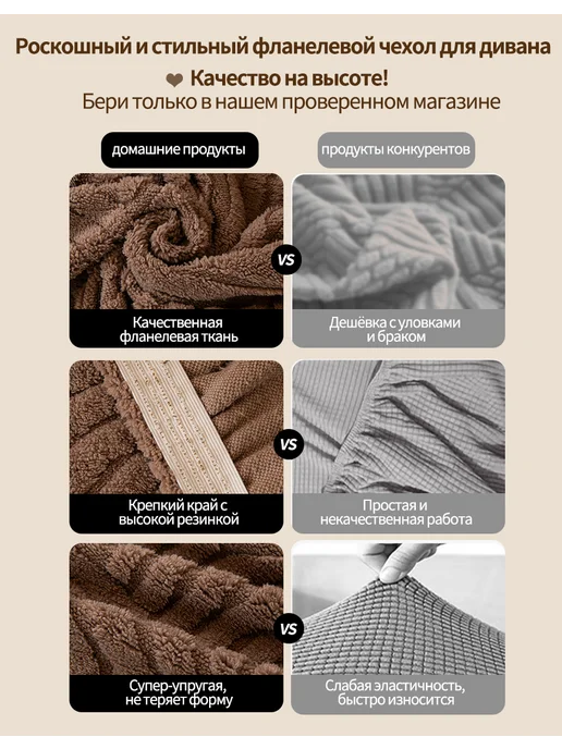 Чехол на диван и кресла микрофибра антикоготь, коричневый, 1 шт, фото 6