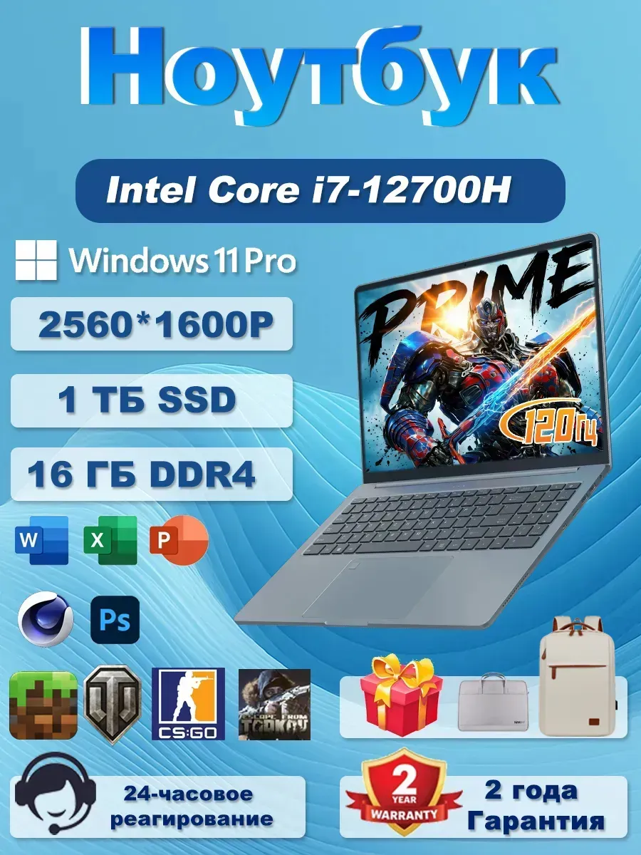 Ноутбук N16Pro 16" 2.5K 120 Гц Intel Core i7-12700H, 16+1 ТБ Ninkear 802861274 купить в интернет‑магазине Wildberries