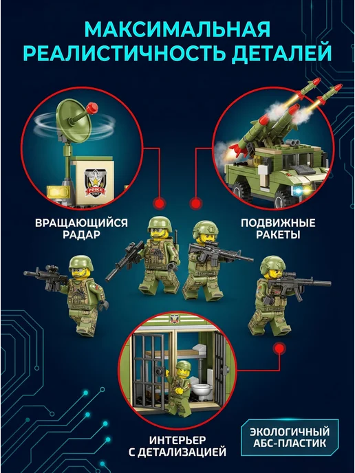 Mesiondy Военный конструктор, 842 ДЕТАЛИ, для мальчиков, зеленый, фото 3