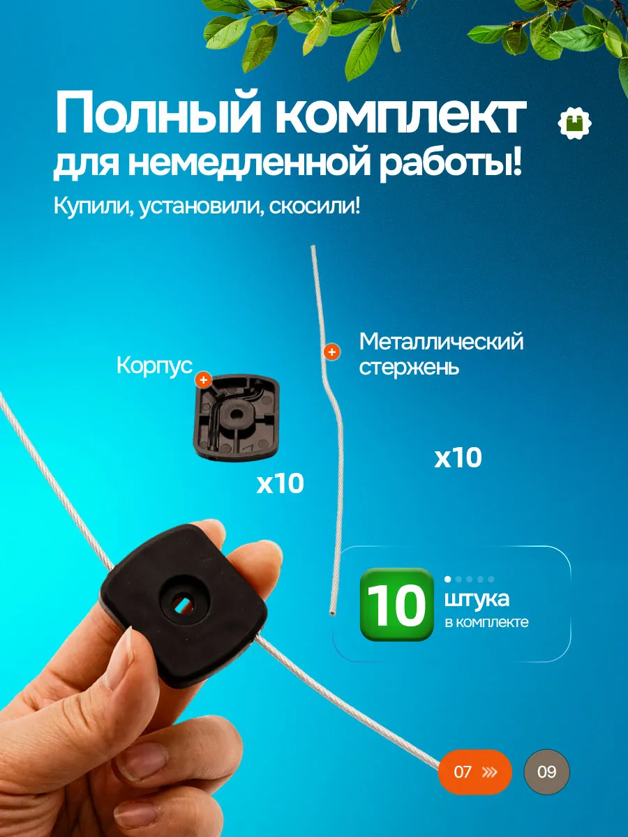 Катушка (10 шт.) для аккумуляторного триммера — фото 7