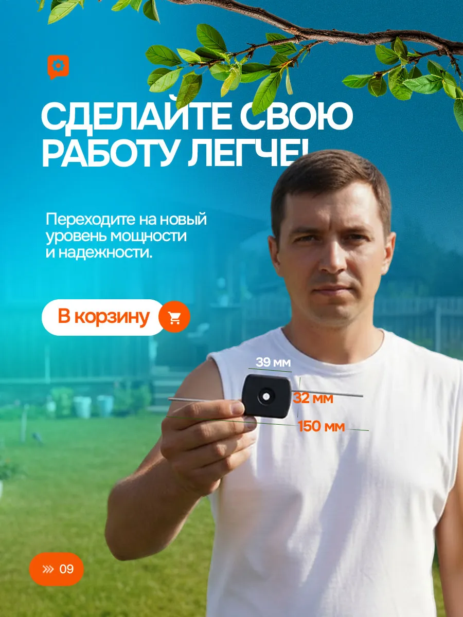 Катушка (10 шт.) для аккумуляторного триммера — фото 9