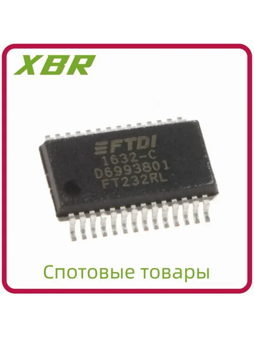 FT232RL SSOP-28 5 шт, 5 шт