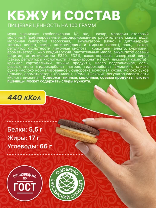 Сладкая АРТЕЛЬ Печенье сахарное Крем-сливки с начинкой 500гр, 500 г, фото 2