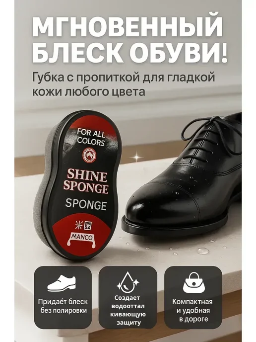 NAILYA Губка для кожаной обуви с пропиткой, вариант