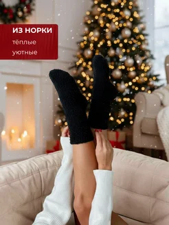 набор теплых носков