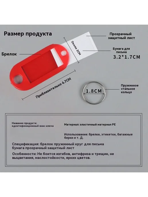 Бирка для ключа 100 шт Разноцветный пластик, 100 шт, фото 3