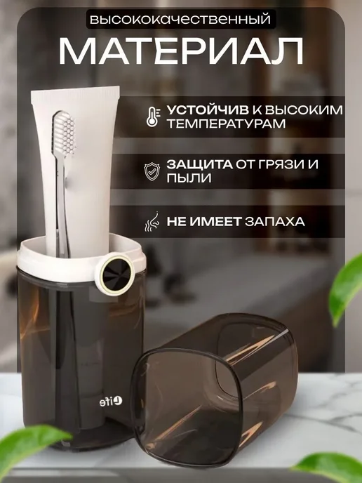 Футляр для зубной щетки и пасты дорожный квадратный, вариант, фото 4
