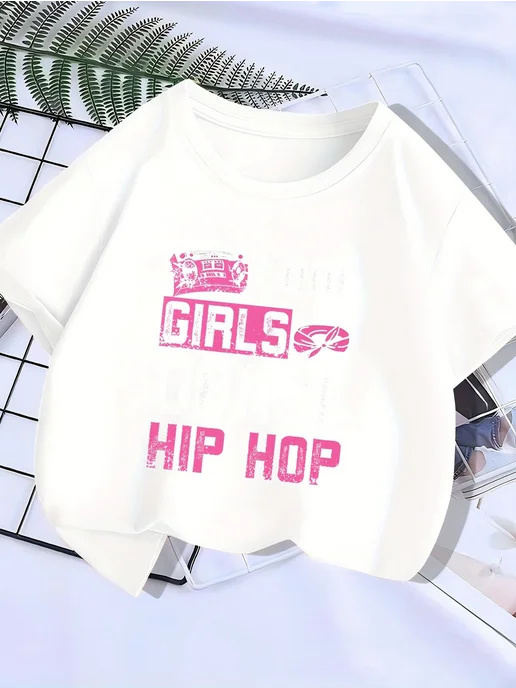 Модная футболка GIRLS HIP HOP, белый