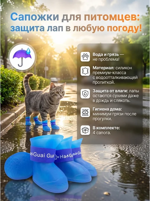 резиновые сапожки для собачек и кошек, обувь для собак, голубой, фото 2