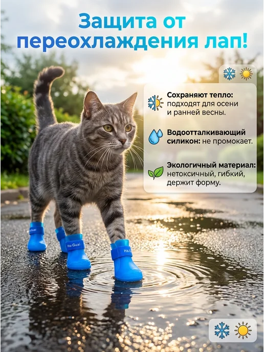 резиновые сапожки для собачек и кошек, обувь для собак, голубой, фото 3