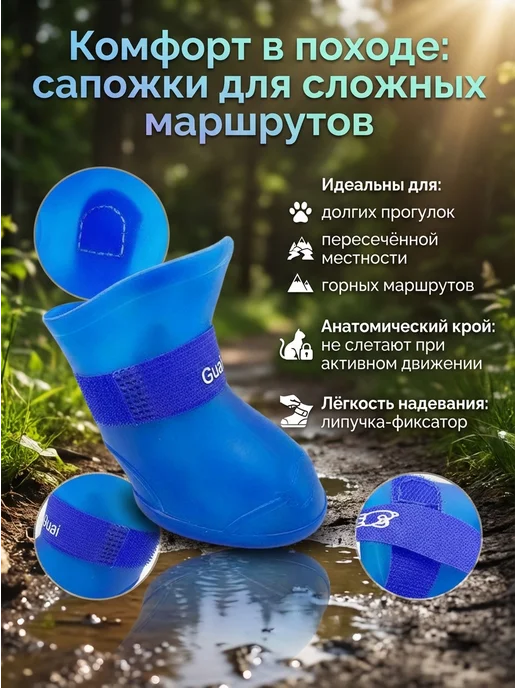 резиновые сапожки для собачек и кошек, обувь для собак, голубой, фото 6