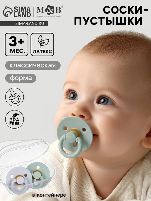 Mum&baby Соски-пустышки латексные классические зелёные и серые, серый