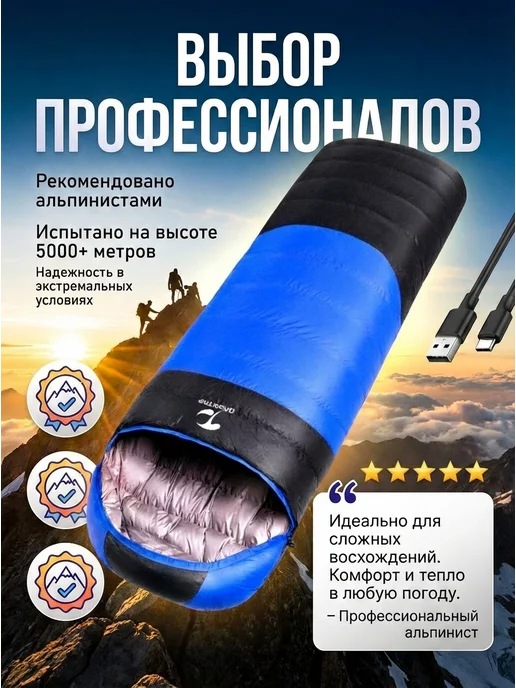 Спальный мешок с USB-подогревом до -20°C 210x85 см, 210x85 см, фото 2