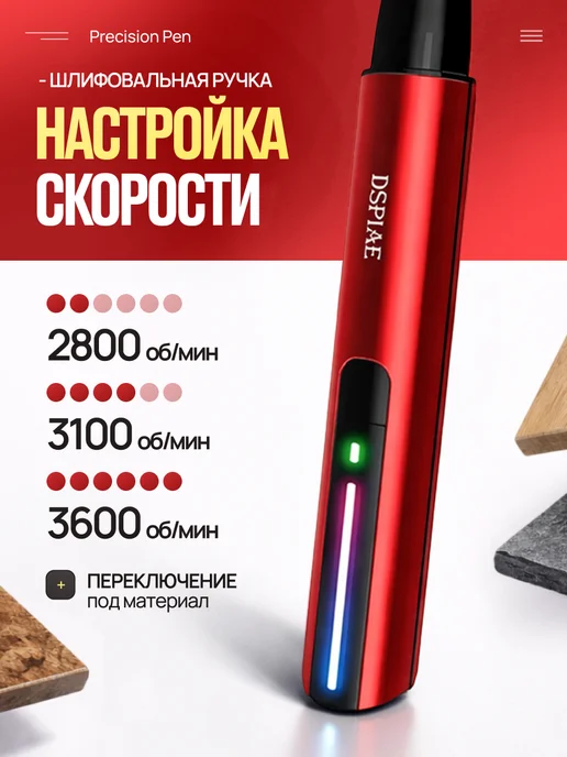 Верити Профессиональная шлифовальная ручка Precision Pen ES-A, красный, фото 3