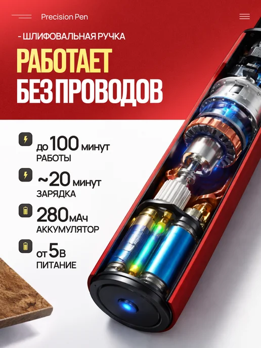 Верити Профессиональная шлифовальная ручка Precision Pen ES-A, красный, фото 4