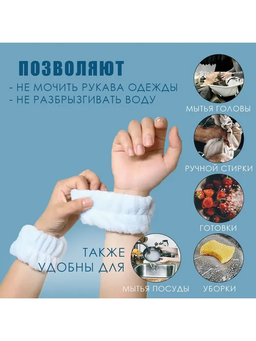 Повязки на руки для умывания розовый 2 шт, 2 шт, фото 2