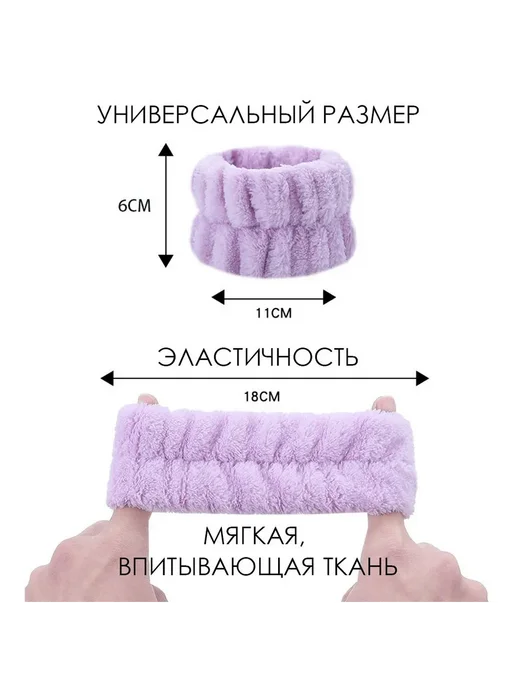 Повязки на руки для умывания розовый 2 шт, 2 шт, фото 3