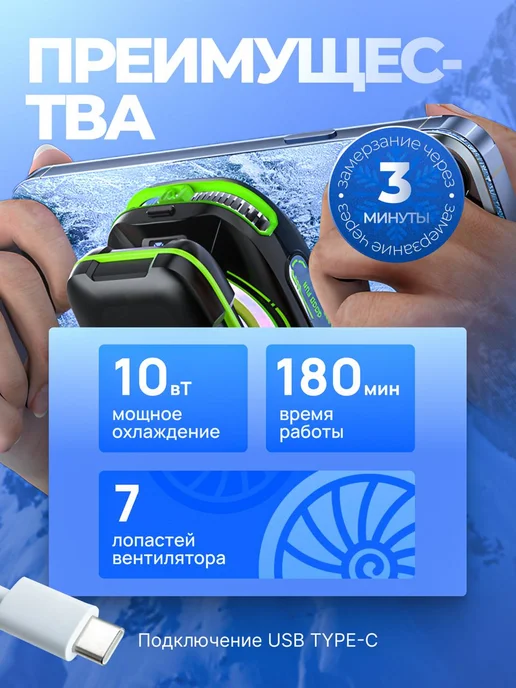 SundriesPlus Кулер беспроводной для телефона игровой с аккумулятором, вариант, фото 2