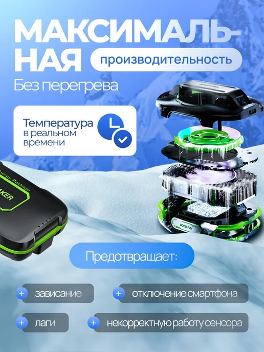 SundriesPlus Кулер беспроводной для телефона игровой с аккумулятором, вариант, фото 3