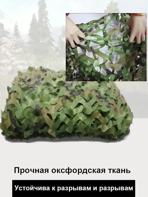 Vividorad Маскировочная сеть камуфляжная военная сетка для охоты 2х3M, зеленый, фото 5