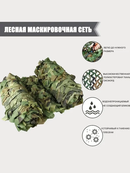 Vividorad Маскировочная сеть камуфляжная военная сетка для охоты 2х10M, зеленый, фото 4