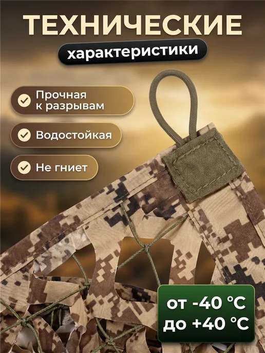 Vividorad Маскировочная сеть камуфляжная военная сетка для охоты 3х6M, коричневый, фото 5