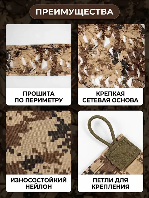 Vividorad Маскировочная сеть камуфляжная военная сетка для охоты 3х6M, коричневый, фото 7