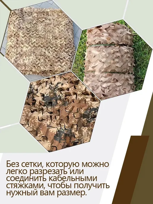 Vividorad Маскировочная сеть камуфляжная военная сетка для охоты 3х6M, коричневый, фото 8