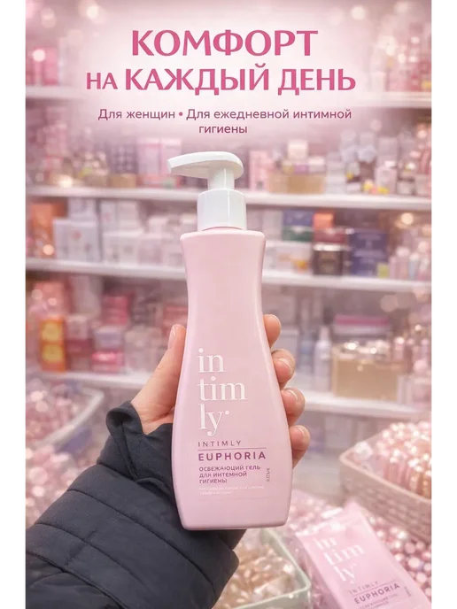 Интимный гель для женской гигиены с молочной кислотой, 200 мл, фото 4