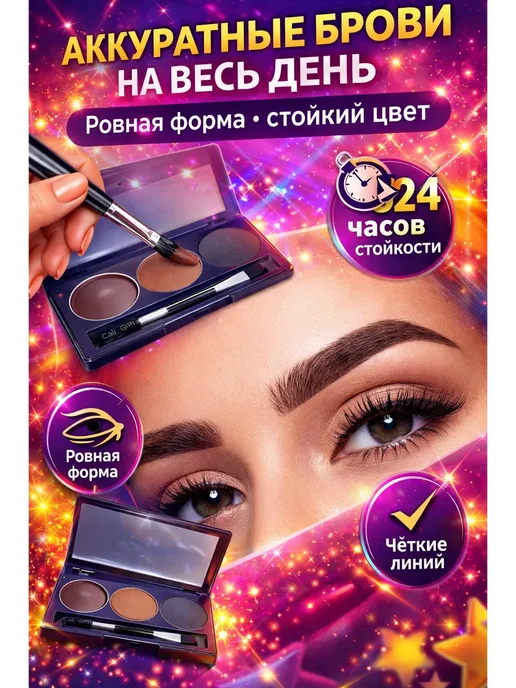 Косметическая палетка для бровей с кистью, 5 мл, фото 3