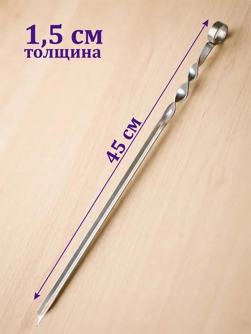 GT Шампуры для шашлыка набор 6 шт 45 см угловые с витком, 6 шт, фото 8