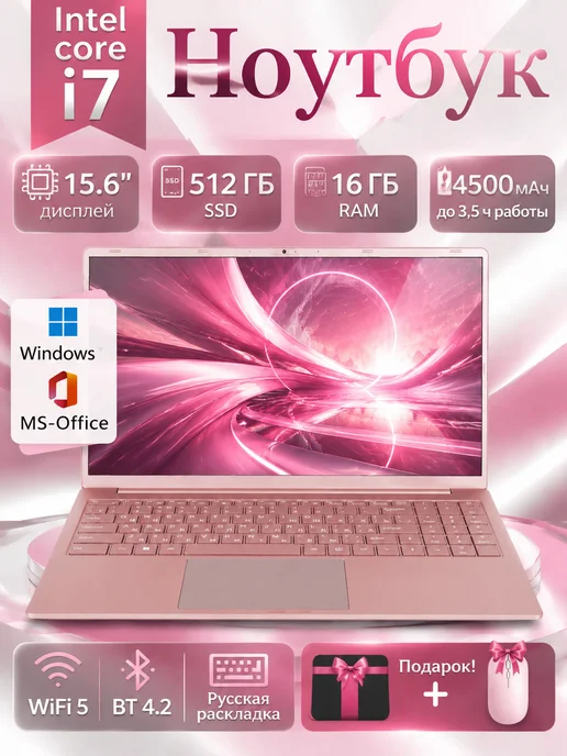 HIP 15.6"Ноутбук для работы и учебы Intel Core i7 512GB SSD, 512 ГБ