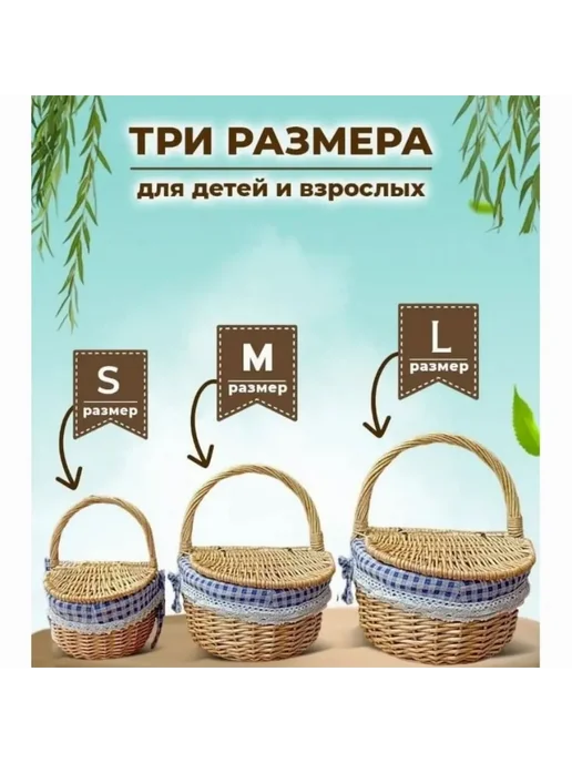 Корзина для пикника, вариант, фото 5