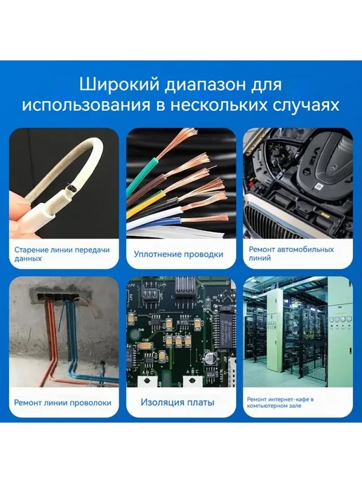Жидкий изоляционный герметик д я проводов 2 шт черн, 2 шт, фото 4