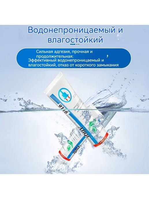 Жидкий изоляционный герметик д я проводов 2 шт черн, 2 шт, фото 7
