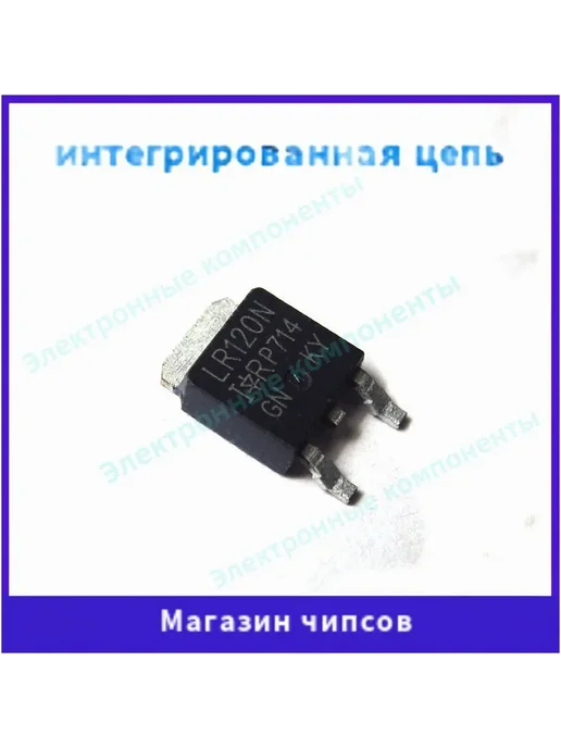 IRLR120N компл для торгового оборуд 5 шт арт LR120N, 5 шт
