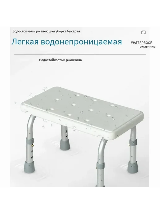 Стул для ванны титан регулируемый белый серебристый 1 шт, 1 шт, фото 2